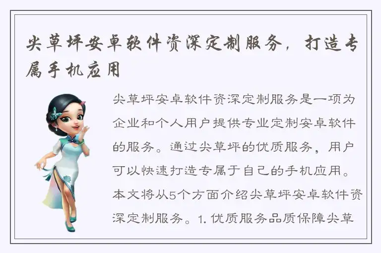 尖草坪安卓软件资深定制服务，打造专属手机应用
