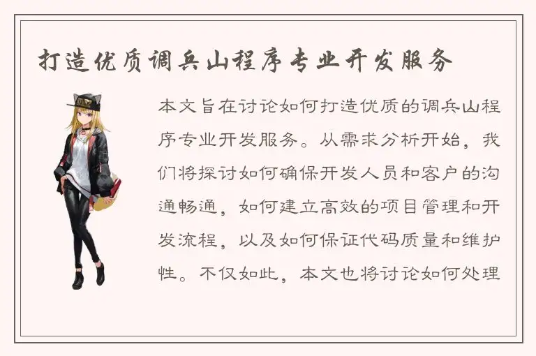 打造优质调兵山程序专业开发服务