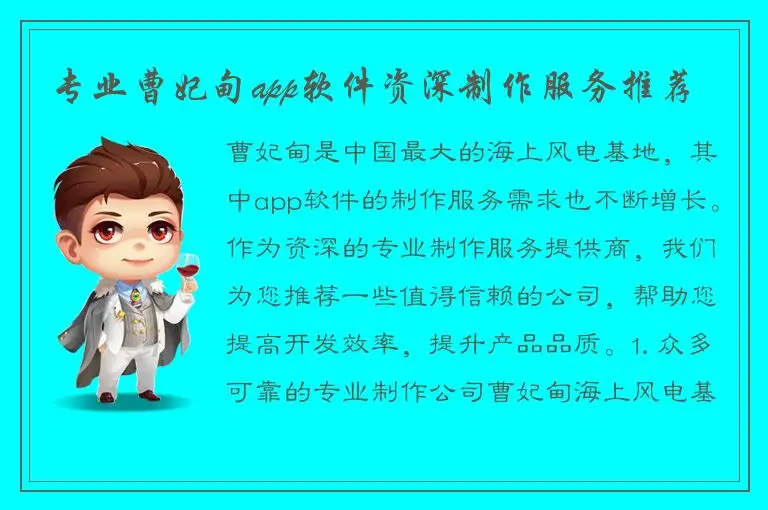 专业曹妃甸app软件资深制作服务推荐