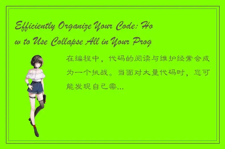 Efficiently Organize Your Code: How to Use Collapse All in Your Programming IDE