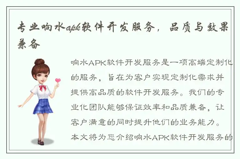 专业响水apk软件开发服务，品质与效果兼备