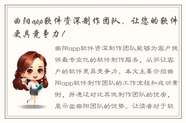 曲阳app软件资深制作团队，让您的软件更具竞争力！