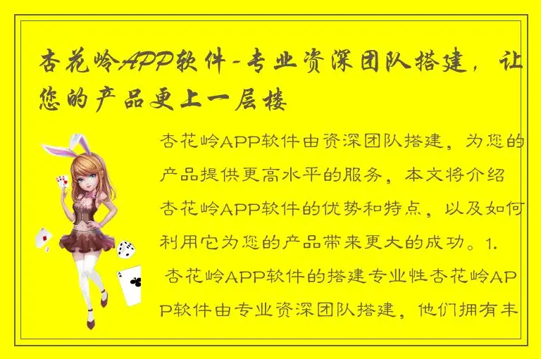杏花岭APP软件-专业资深团队搭建，让您的产品更上一层楼