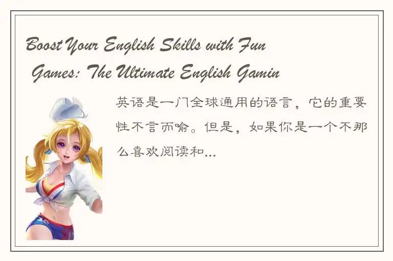 Boost Your English Skills with Fun Games: The Ultimate English Gaming Experience