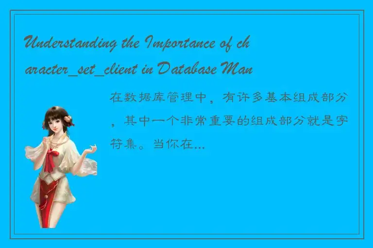Understanding the Importance of character_set_client in Database Management