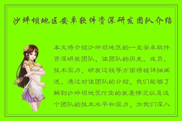 沙坪坝地区安卓软件资深研发团队介绍