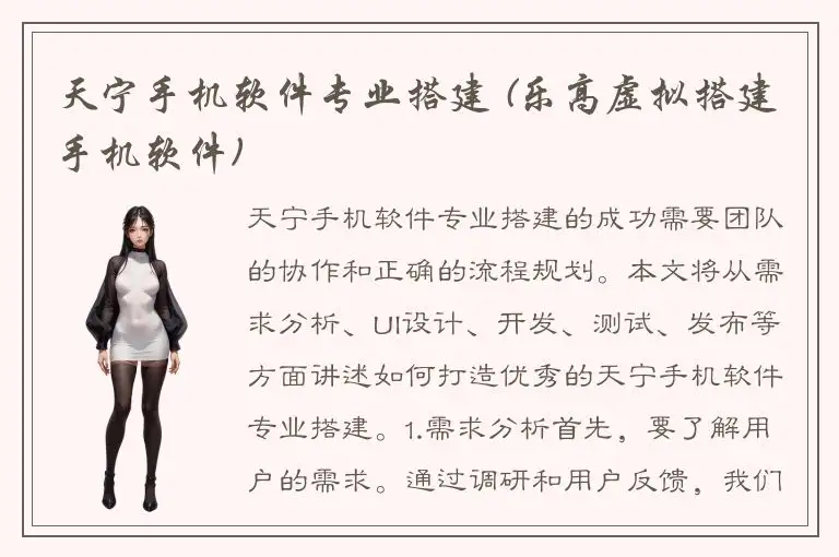 天宁手机软件专业搭建 (乐高虚拟搭建手机软件)