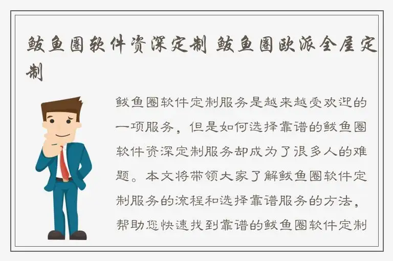 鲅鱼圈软件资深定制 鲅鱼圈欧派全屋定制