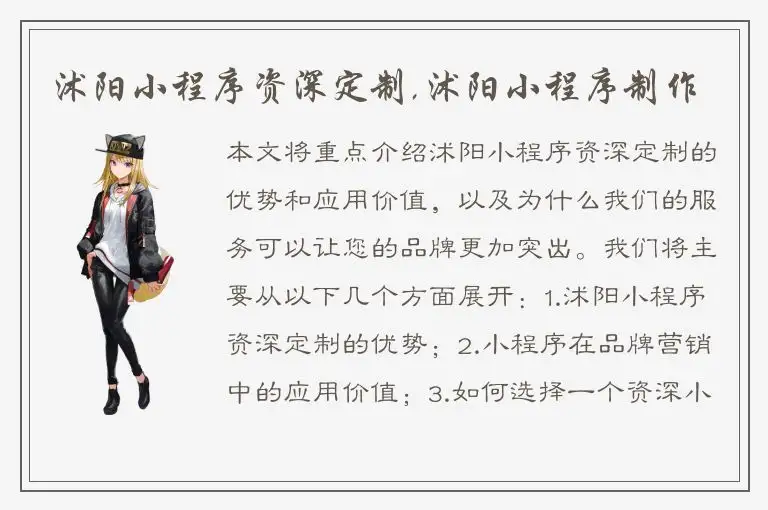 沭阳小程序资深定制,沭阳小程序制作