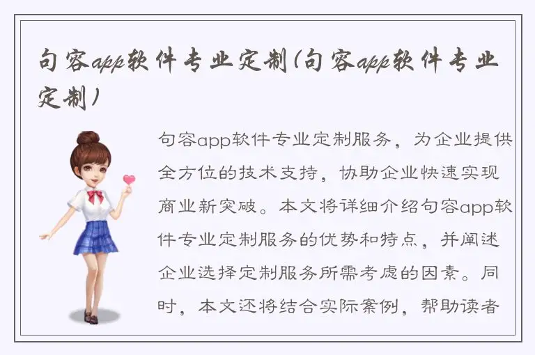 句容app软件专业定制(句容app软件专业定制)