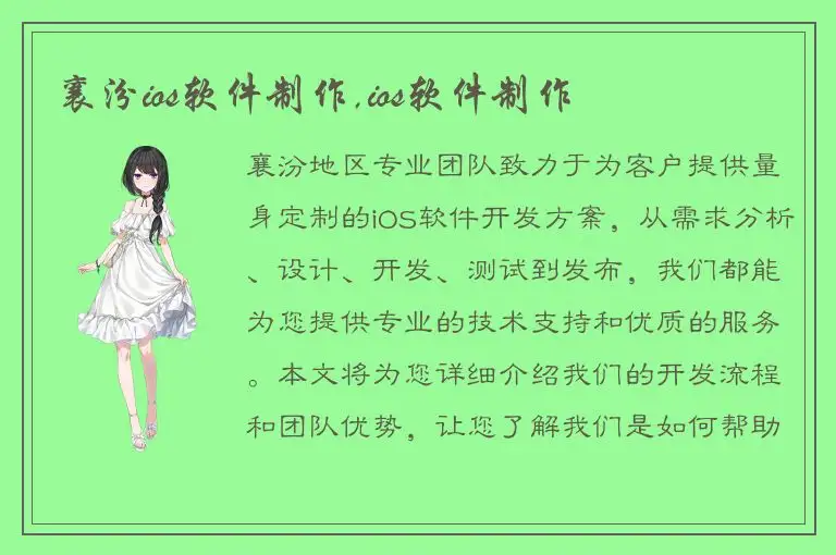 襄汾ios软件制作,ios软件制作