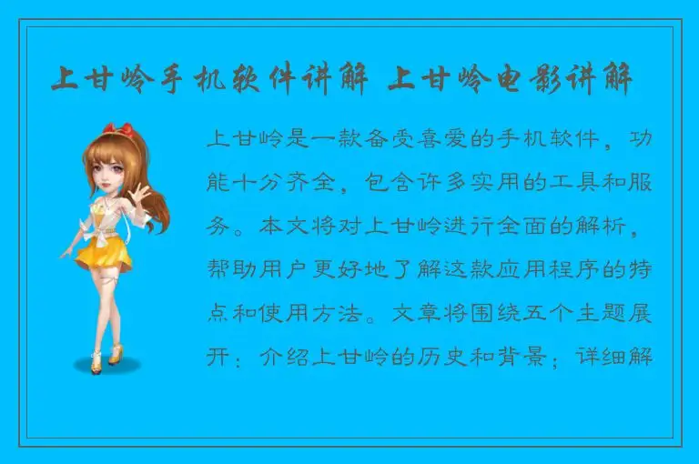 上甘岭手机软件讲解 上甘岭电影讲解