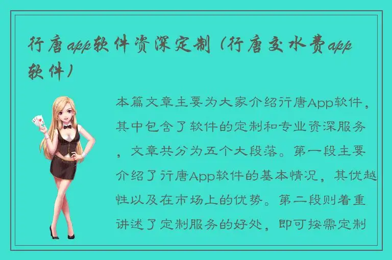 行唐app软件资深定制 (行唐交水费app软件)