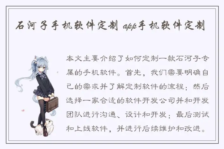 石河子手机软件定制 app手机软件定制