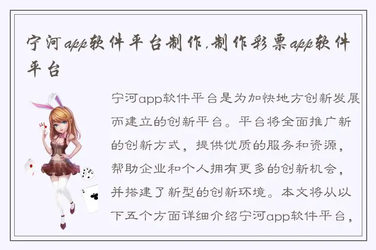 宁河app软件平台制作,制作彩票app软件平台