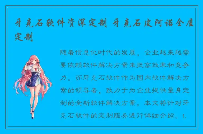 牙克石软件资深定制 牙克石皮阿诺全屋定制