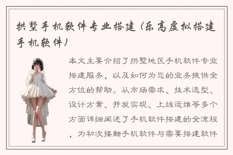 拱墅手机软件专业搭建 (乐高虚拟搭建手机软件)