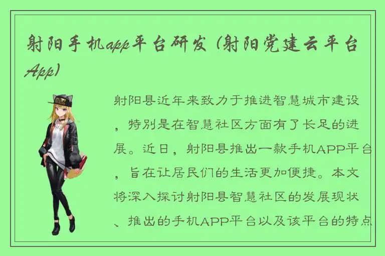 射阳手机app平台研发 (射阳党建云平台App)