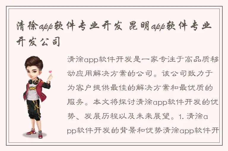 清徐app软件专业开发 昆明app软件专业开发公司