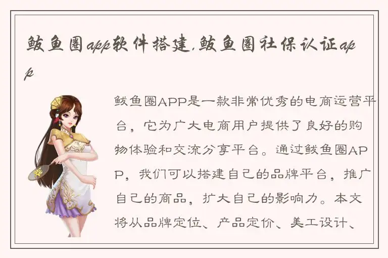 鲅鱼圈app软件搭建,鲅鱼圈社保认证app