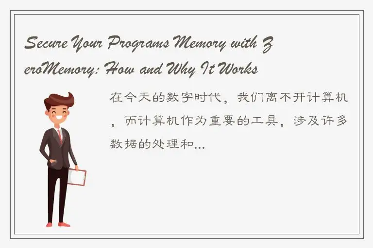 Secure Your Programs Memory with ZeroMemory: How and Why It Works