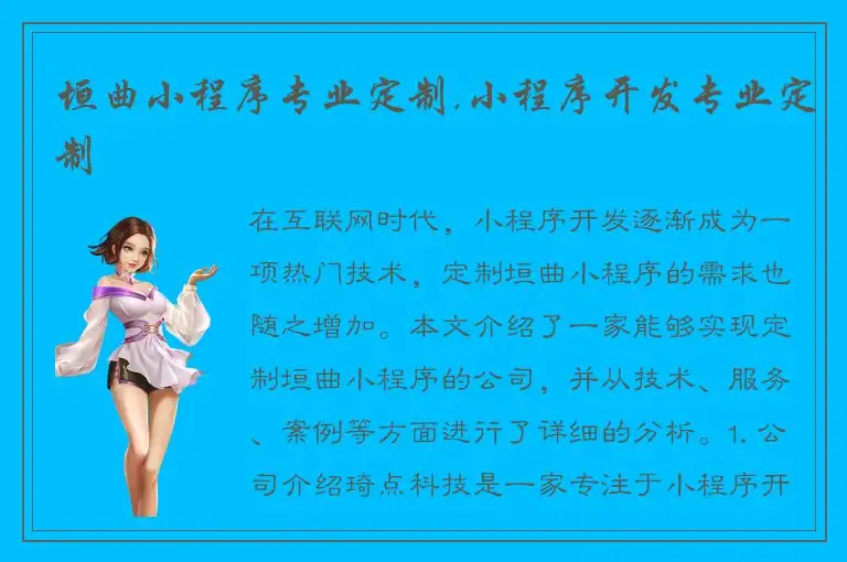 垣曲小程序专业定制,小程序开发专业定制