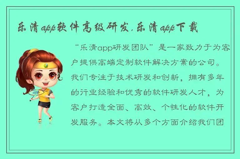 乐清app软件高级研发,乐清app下载
