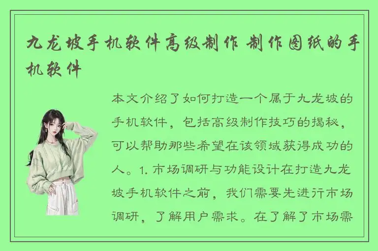 九龙坡手机软件高级制作 制作图纸的手机软件