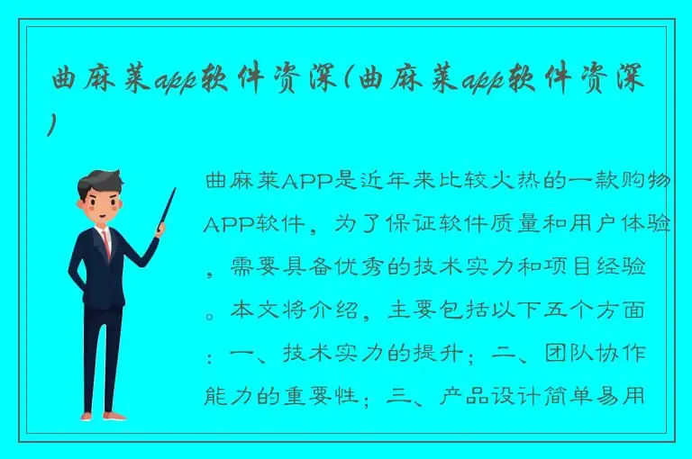 曲麻莱app软件资深(曲麻莱app软件资深)