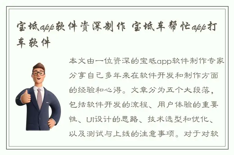 宝坻app软件资深制作 宝坻车帮忙app打车软件