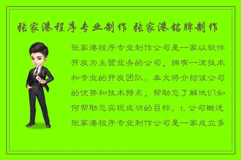 张家港程序专业制作 张家港铭牌制作