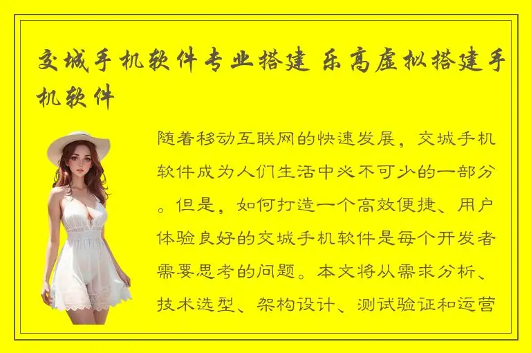 交城手机软件专业搭建 乐高虚拟搭建手机软件