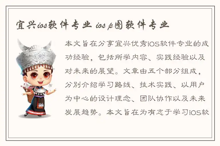 宜兴ios软件专业 ios p图软件专业