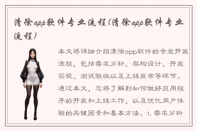 清徐app软件专业流程(清徐app软件专业流程)