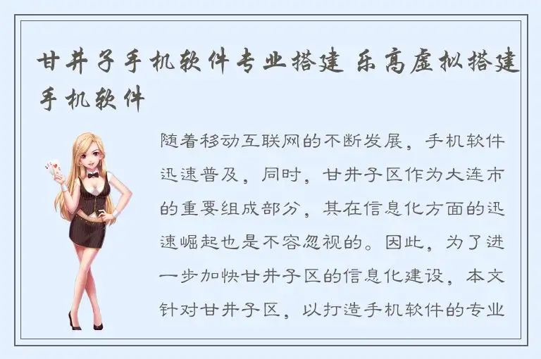 甘井子手机软件专业搭建 乐高虚拟搭建手机软件