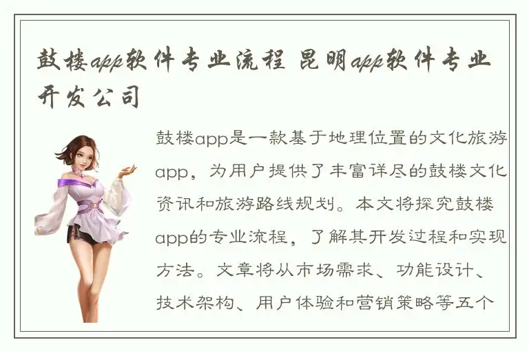 鼓楼app软件专业流程 昆明app软件专业开发公司