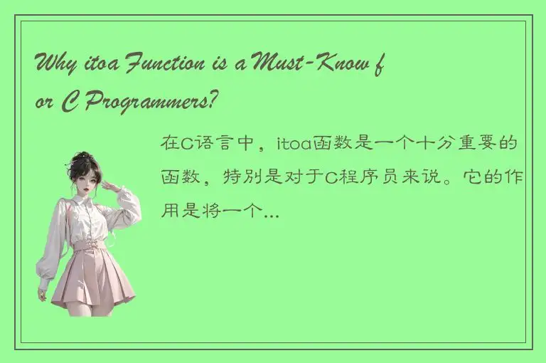 Why itoa Function is a Must-Know for C Programmers?
