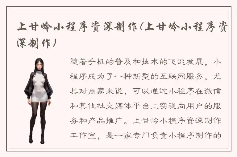 上甘岭小程序资深制作(上甘岭小程序资深制作)