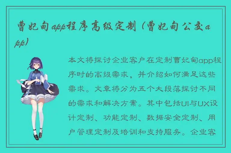 曹妃甸app程序高级定制 (曹妃甸公交app)