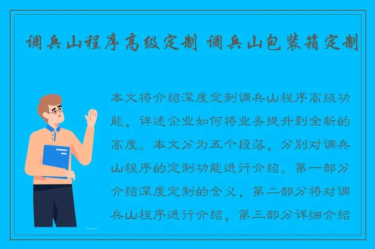 调兵山程序高级定制 调兵山包装箱定制