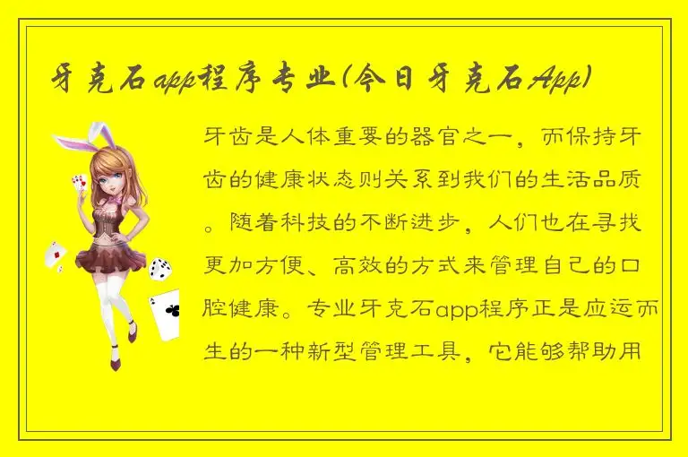 牙克石app程序专业(今日牙克石App)