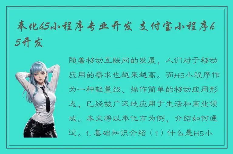 奉化h5小程序专业开发 支付宝小程序h5开发