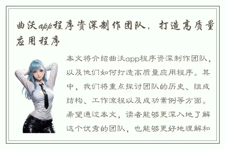 曲沃app程序资深制作团队，打造高质量应用程序