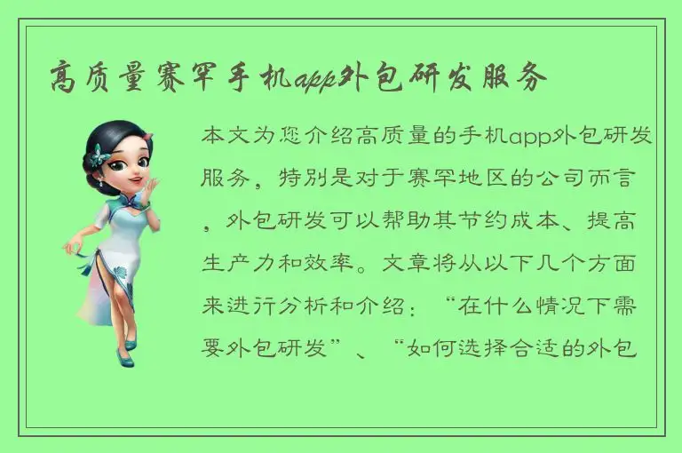 高质量赛罕手机app外包研发服务