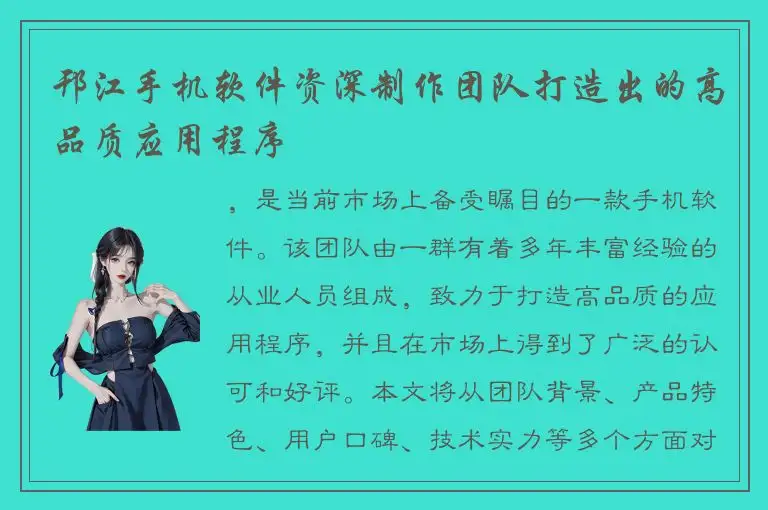 邗江手机软件资深制作团队打造出的高品质应用程序