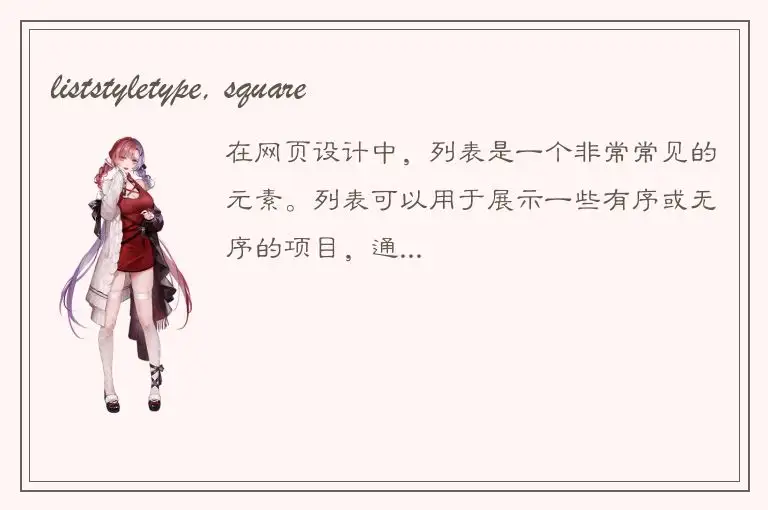 liststyletype, square