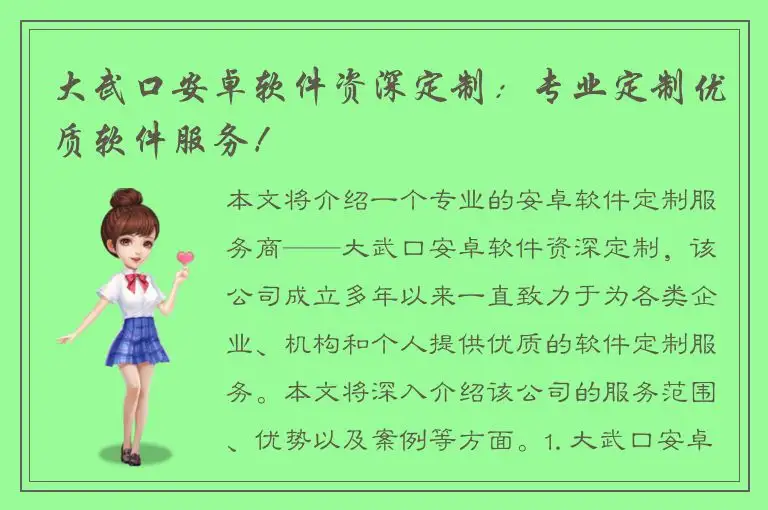 大武口安卓软件资深定制：专业定制优质软件服务！