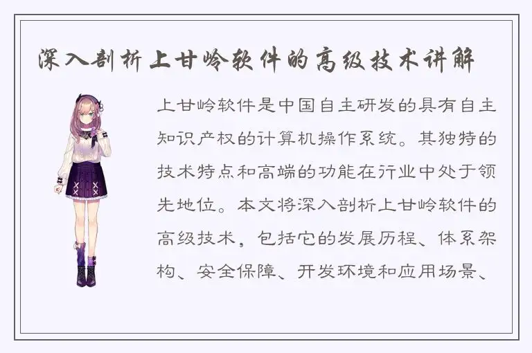 深入剖析上甘岭软件的高级技术讲解