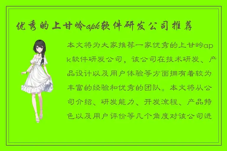 优秀的上甘岭apk软件研发公司推荐
