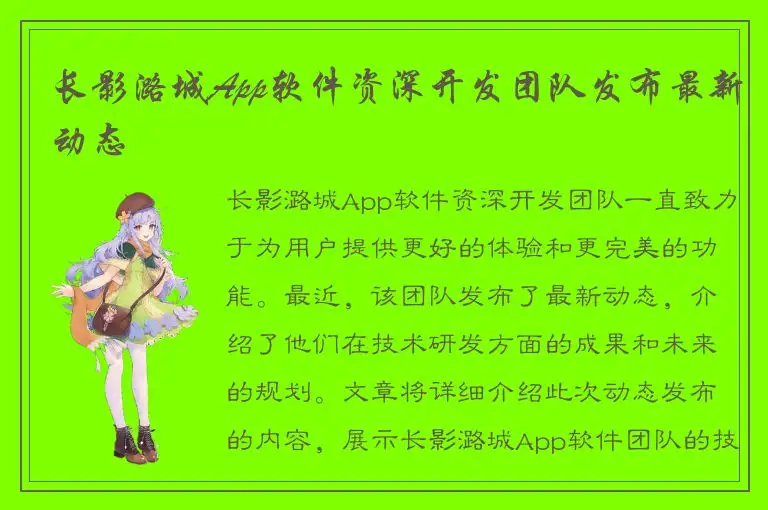 长影潞城App软件资深开发团队发布最新动态